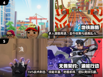 🔥三个人超嗨小游戏合集2025！🎮闺蜜/兄弟聚会必备💥截图3