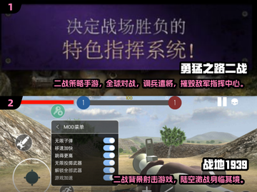 🔥2025必玩的二战射击游戏大全💥截图3