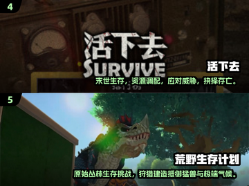 🔥2025超好玩求生手游推荐🎉生存游戏大全来啦！截图3