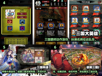 🔥2025最耐玩三国手游TOP榜💥🎮截图3