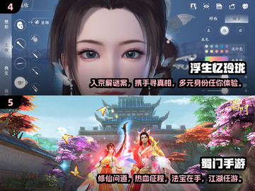 🔥2024必玩仙侠网游🔥修炼成仙就靠它！🎮截图3