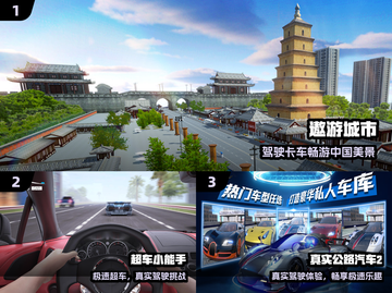 🚗2025最火汽车模拟神作🔥截图2