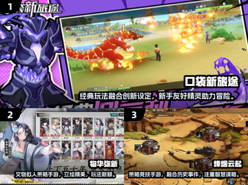 🔥2025新开服手游TOP榜！🎮爆款推荐速下载截图2