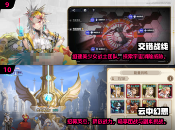 🔥2024必玩！手游界美女如云TOP10✨截图5