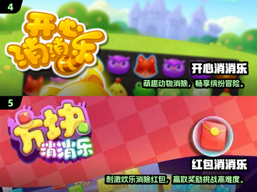 2024🔥超好玩的消消乐游戏合集💥三消爱好者必看！🎮✨截图3