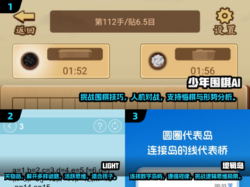 🔥2024必玩！单机游戏学习两不误📖截图2