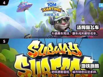 🎮00后童年游戏TOP榜！这些你玩过几个？截图3