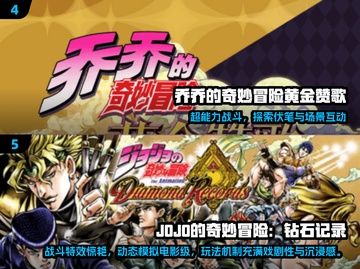 🔥2025必玩JOJO手游推荐💥🎮截图3