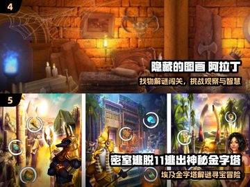 🔍2025最火找物游戏Top10💥截图3