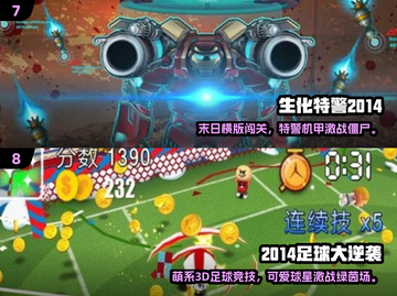 🔥2014最火手游TOP榜，这些你玩过吗？🎮截图4