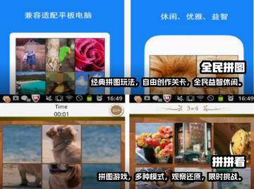 2025最🔥团队合作拼图游戏合集🎉截图3