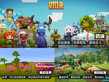 2023必玩🔥建造生存游戏下载分享🎉截图2