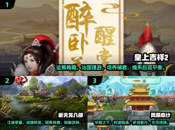 🔥2025最受欢迎古风网游🔥大型优质游戏全收录！截图2