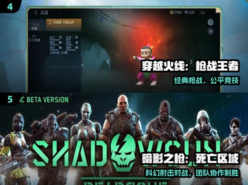 🔥2013经典射击网游TOP榜💥截图3