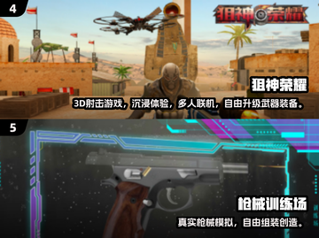 🔥2025最火枪战手游全收录！🎮免费畅玩不氪金💥截图3