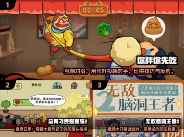 2025爆笑手游TOP100🔥超耐玩搞笑游戏推荐！😂🎮截图2