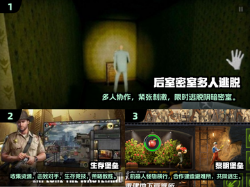 🔥2025必玩！超大型多人联机逃生游戏推荐🎮截图2