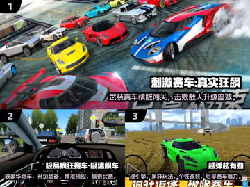 🔥2024必玩！单机飞车手游TOP5✨截图2