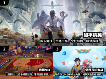 光子游戏2024🔥爆款推荐清单！玩家必看🎮截图2