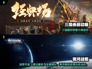 🔥2024最烧脑策略手游榜！🎮谋略控必玩截图3