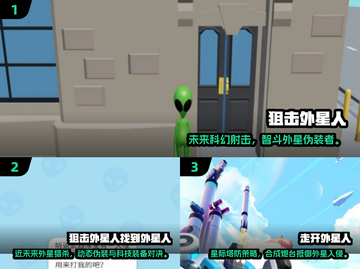 🔥2025必玩打外星人手游大揭秘！🚀截图2