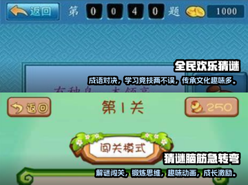 2025必玩🔥儿童猜谜语游戏大全🎉截图3