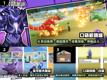 🔥2025最新宝可梦手游来袭！🎮必备推荐截图2
