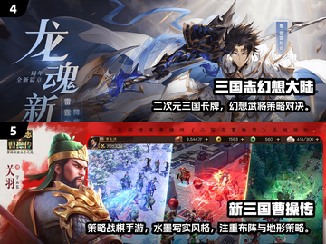 🔥2025必玩！5款超燃三国游戏推荐🎮截图3