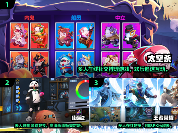 🔥6人手游合集！高人气联机玩不停🎮截图2