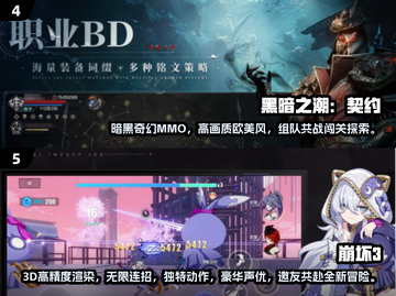 🔥三人闯关手游TOP榜！高人气耐玩推荐🎮截图3