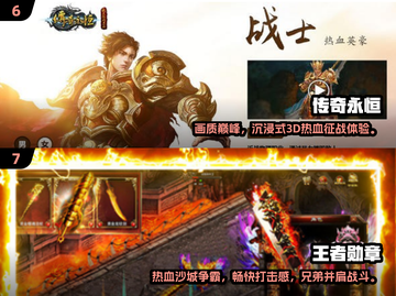 🔥2025最火经典传奇手游榜单来袭！🎮怀旧玩家速看！截图4