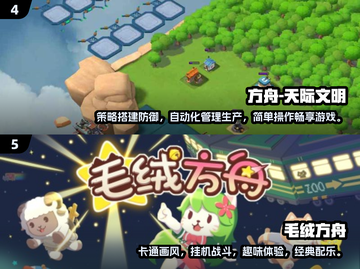2024超🔥方舟手游合集🎉高人气游戏等你来玩！截图3