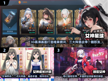 🎮女神手游推荐！2025高人气安置类游戏大🔥截图2