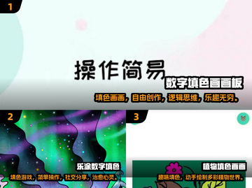 🎨2024超火填色手游合集，玩到停不下来！🔥截图2