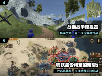 🔥2024免费世界大战手游推荐！💥截图3