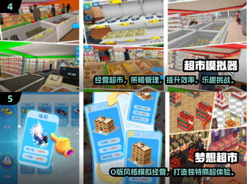 🔥2025年超人气超市商店手游大全来啦！🎮截图3