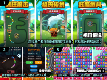 🔥祖玛游戏哪里下载？2024最🔥手游推荐🎉截图2