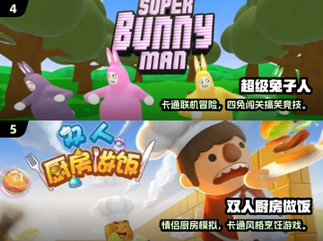 🔥2024超好玩多人联机游戏排行🎮必收藏！截图4