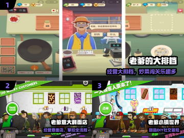 🔥2025最火老爹游戏TOP榜🏆截图2