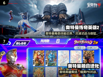 🎮奥特曼游戏2025全汇总！免内购超耐玩🔥截图4