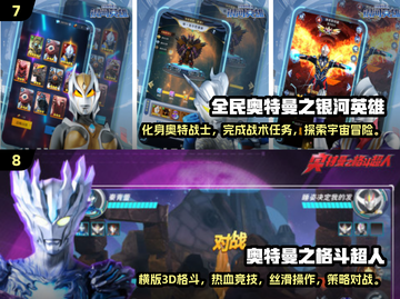🔥2025最受欢迎的奥特曼游戏免费下载推荐🎉截图4
