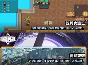 🔥2024必玩！高人气吃鸡手游大全🎮截图3