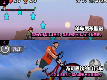 🚴‍♂2025必玩！高可玩性自行车游戏推荐截图3