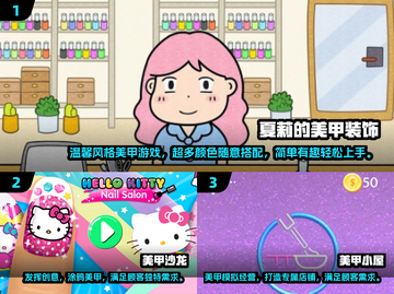 2025超🔥美甲小游戏排行榜✨下载分享截图2
