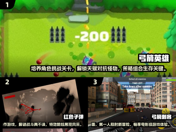 🔥2024必玩！弓箭单机游戏合集🎯截图2