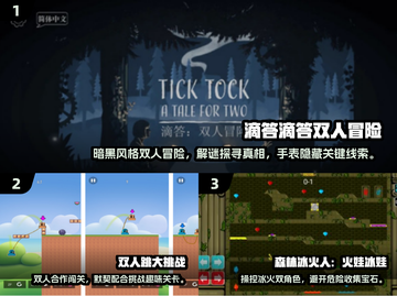 🔥2024必玩双人冒险手游推荐🎮截图2