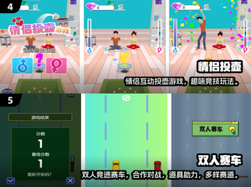 🔥双人摸鱼游戏TOP榜！🎮闺蜜男友必玩清单截图3
