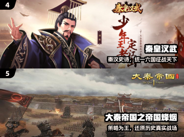 🔥2025最火历史游戏TOP榜💥截图3