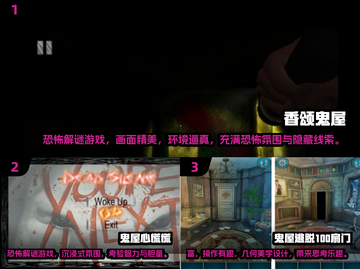 🔥十年前神级鬼屋单机游戏TOP5！🎮截图2