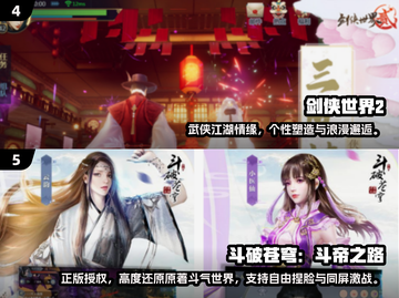 🔥必玩mmo手游TOP5推荐🎮截图3